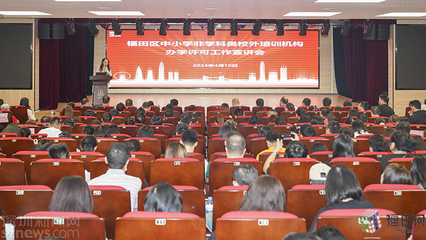 规范办学应批尽批！福田区加快非学科类校外培训机构审批 教育咨询服务（不含涉许可审批的教育培训活动）