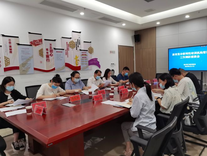 经开区行政审批局全力推进非营利性培训机构登记调研走访工作