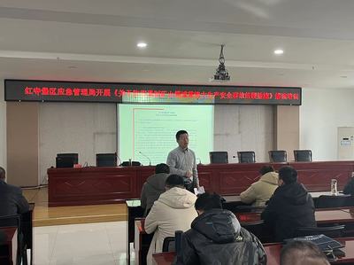 红寺堡应急管理局举办《防范遏制矿山领域重特大生产安全事故的硬措施》解读培训活动