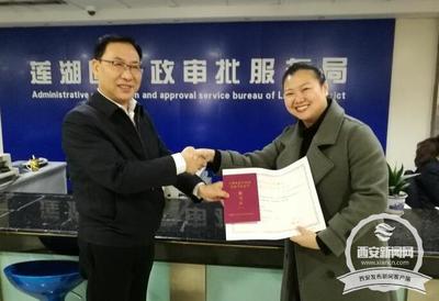 莲湖区行政审批服务局成立并颁发首张教育咨询服务许可证