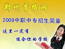 育路网郑州站 一站式教育服务平台，助力您的求学与成长之路